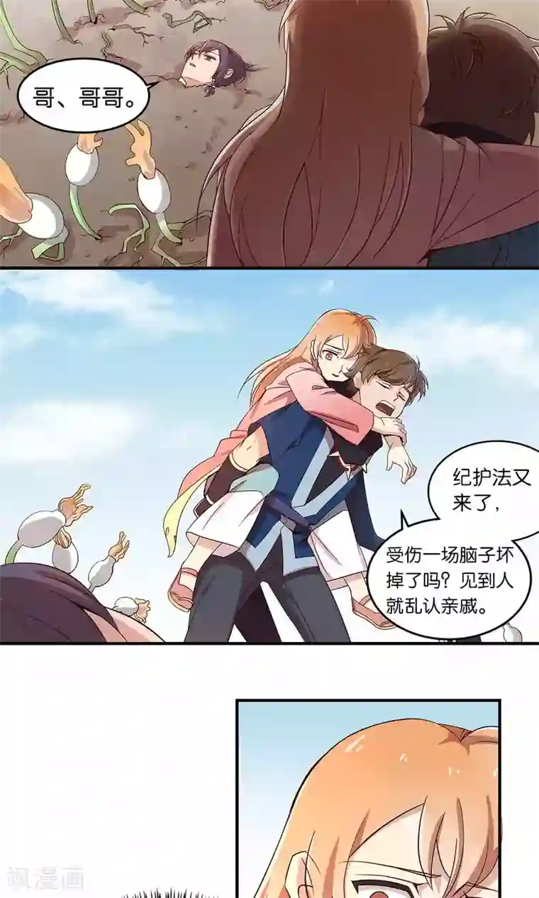 攻略百分百第27话 下山取药危机再现