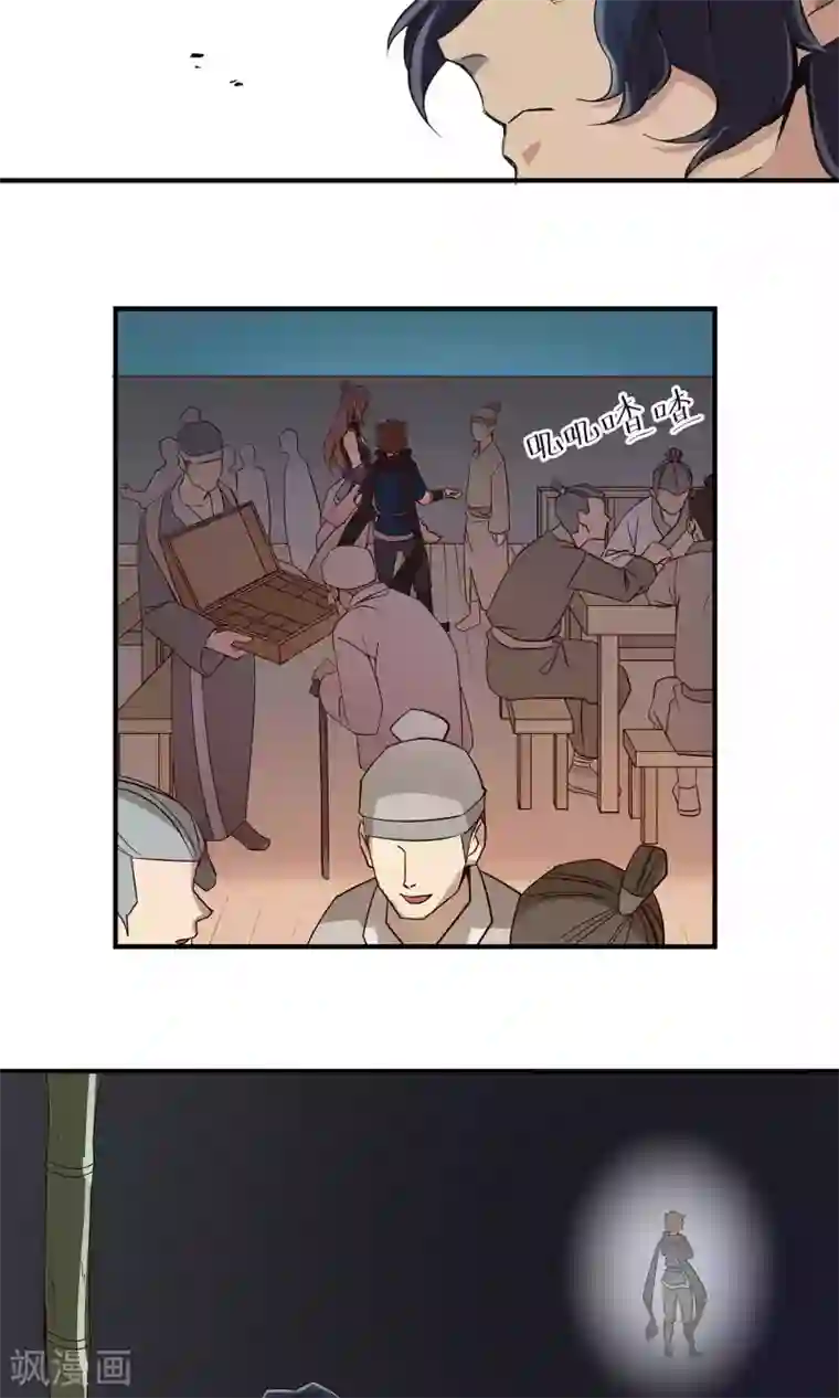 攻略百分百第28话 黑雀静静停在枝头