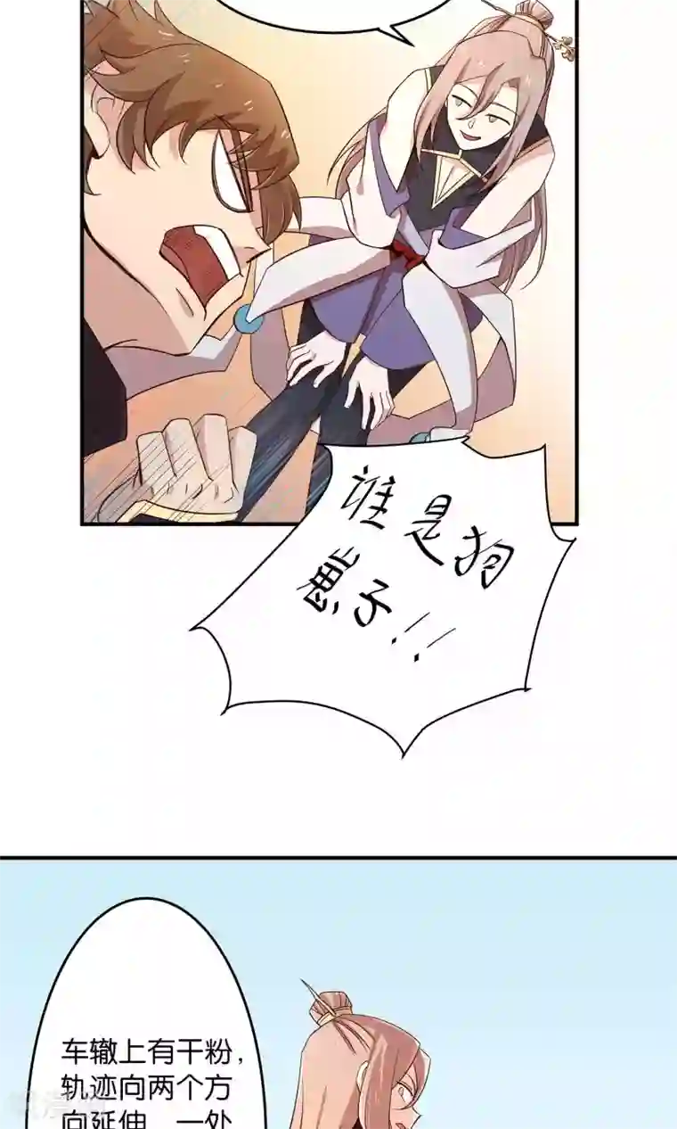 攻略百分百第28话 黑雀静静停在枝头