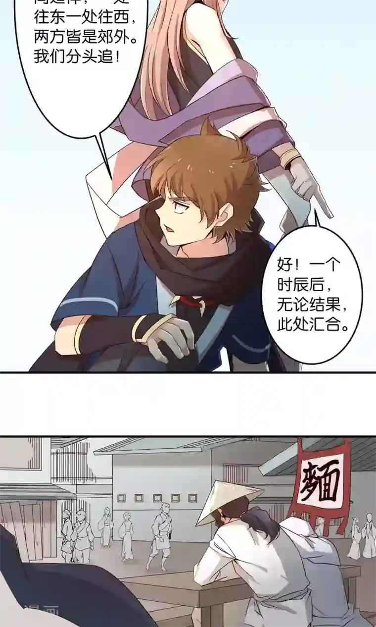 攻略百分百第28话 黑雀静静停在枝头