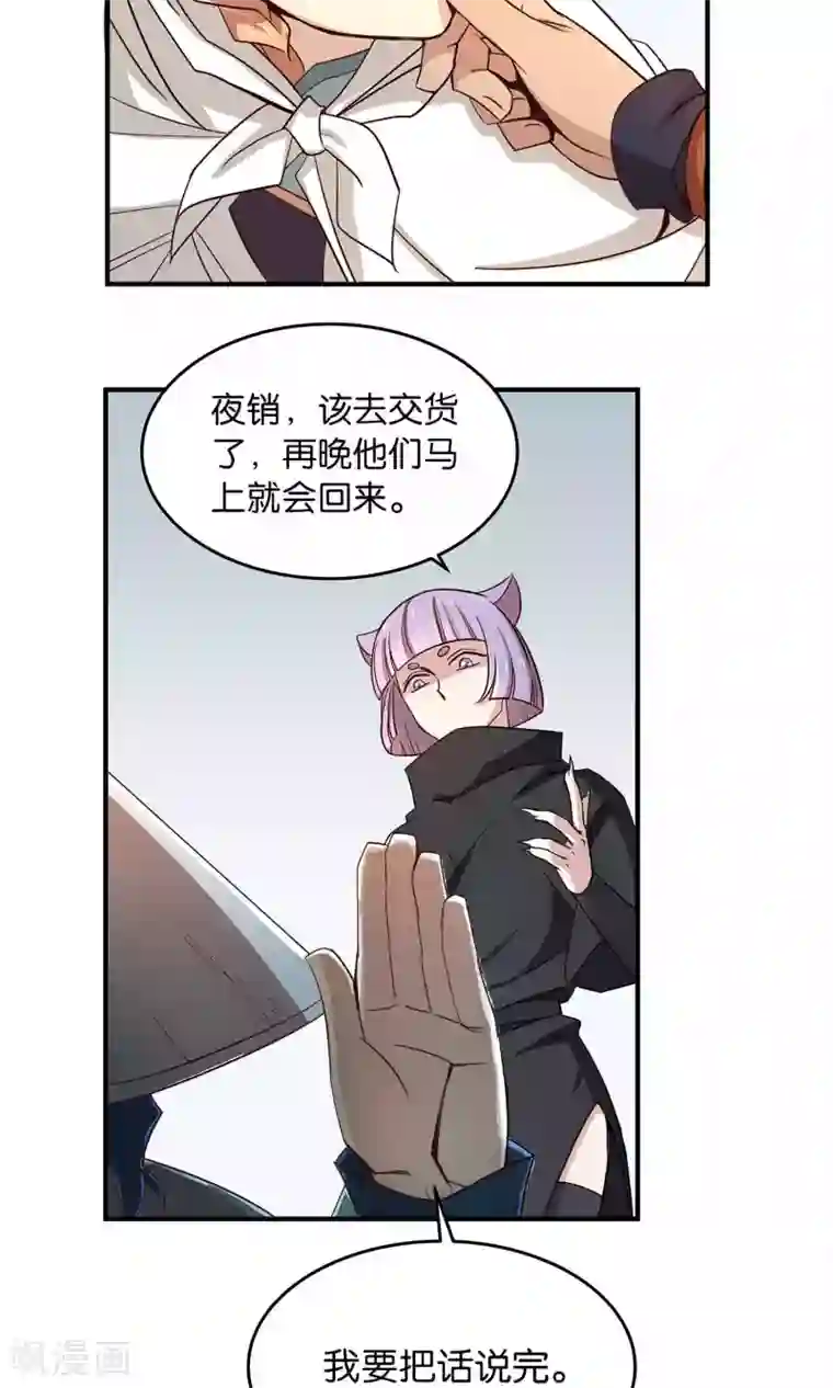 攻略百分百第28话 黑雀静静停在枝头