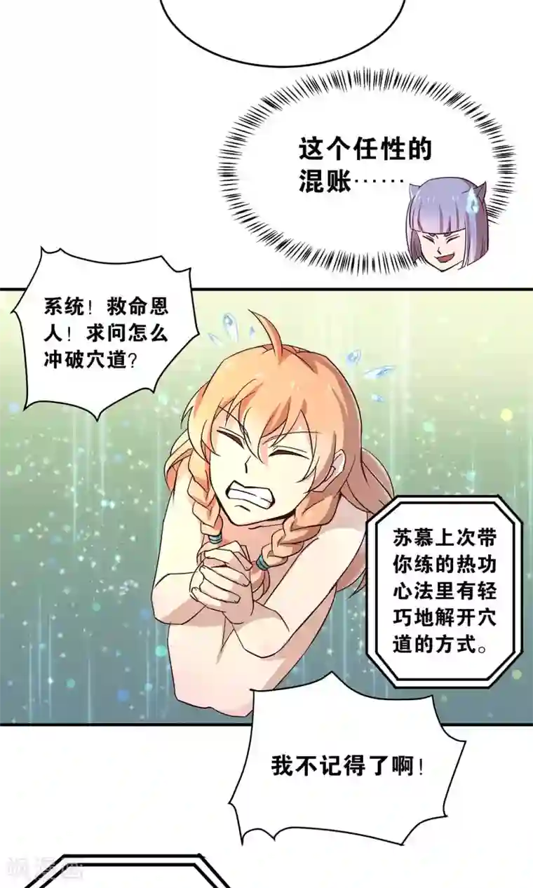 攻略百分百第28话 黑雀静静停在枝头