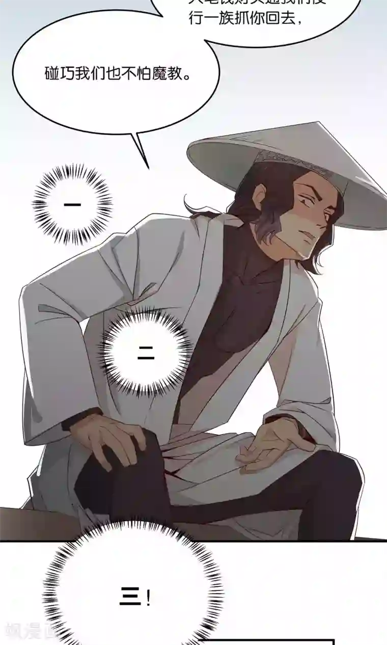 攻略百分百第28话 黑雀静静停在枝头