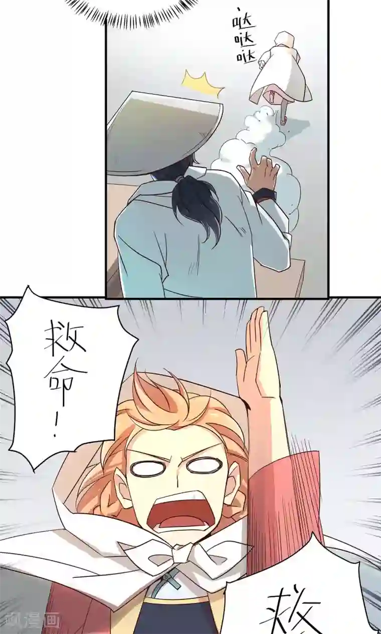 攻略百分百第28话 黑雀静静停在枝头