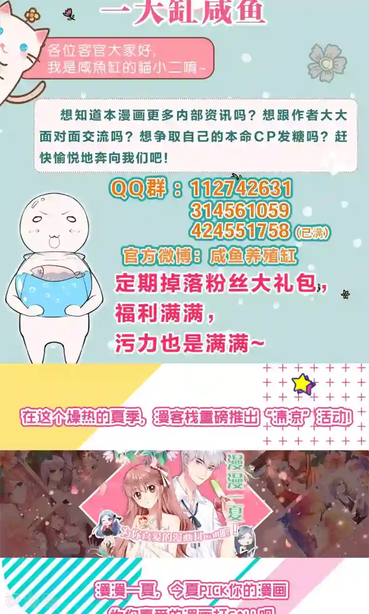 攻略百分百第28话 黑雀静静停在枝头