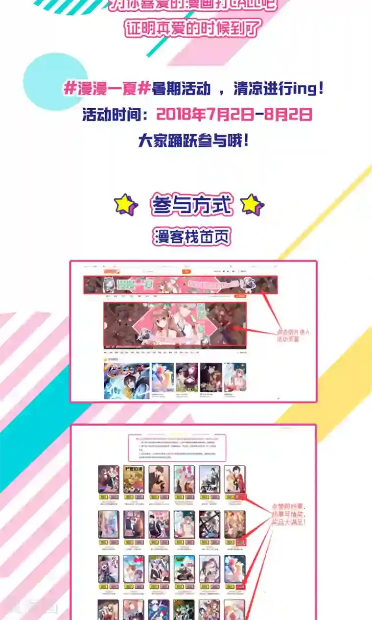 攻略百分百第28话 黑雀静静停在枝头