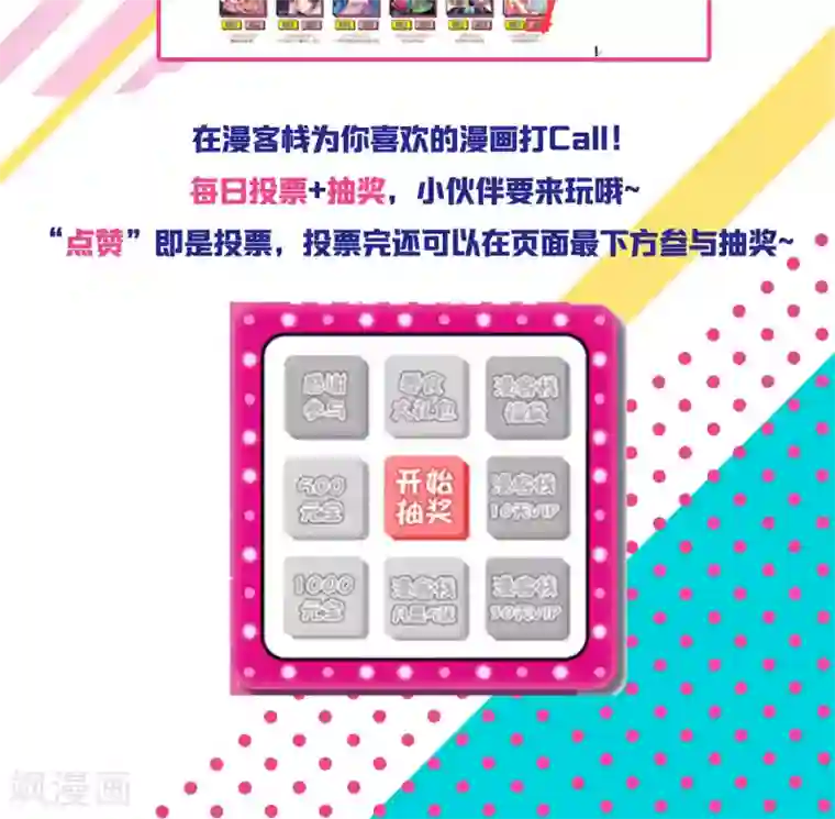 満员电车の中での痴汉プ第28话 黑雀静静停在枝头