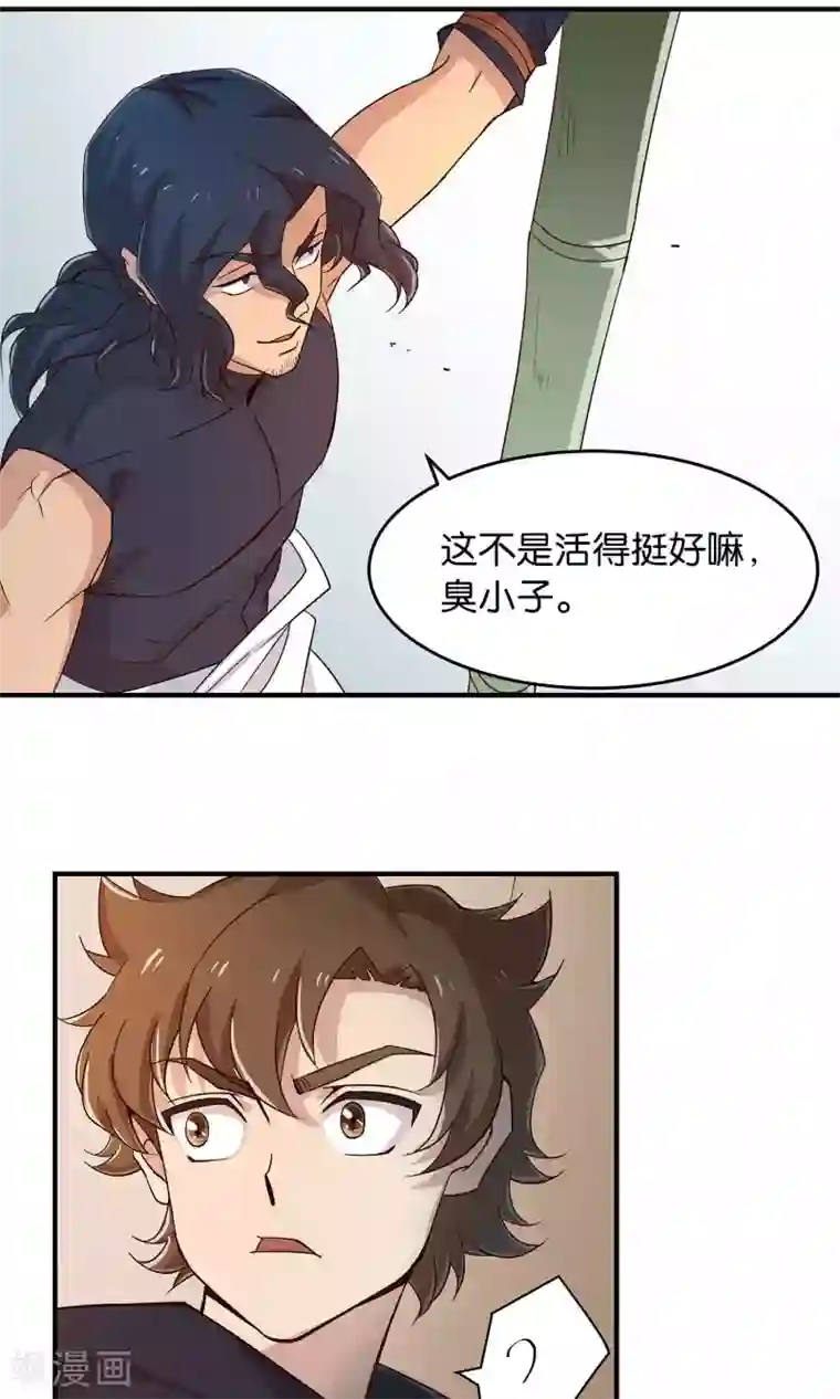 攻略百分百第28话 黑雀静静停在枝头