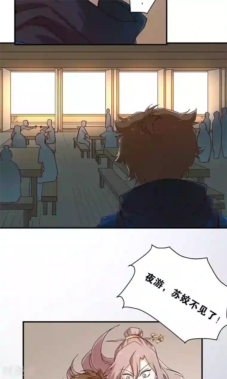 攻略百分百第28话 黑雀静静停在枝头