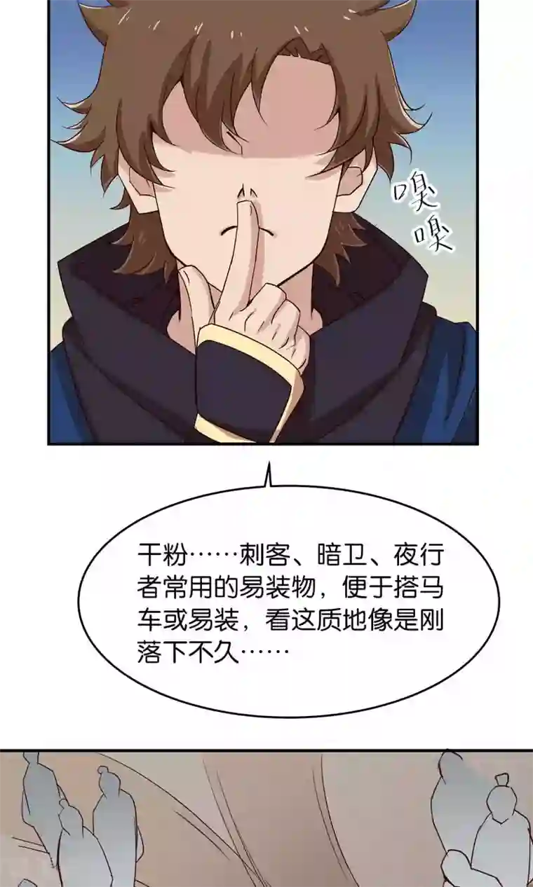 攻略百分百第28话 黑雀静静停在枝头