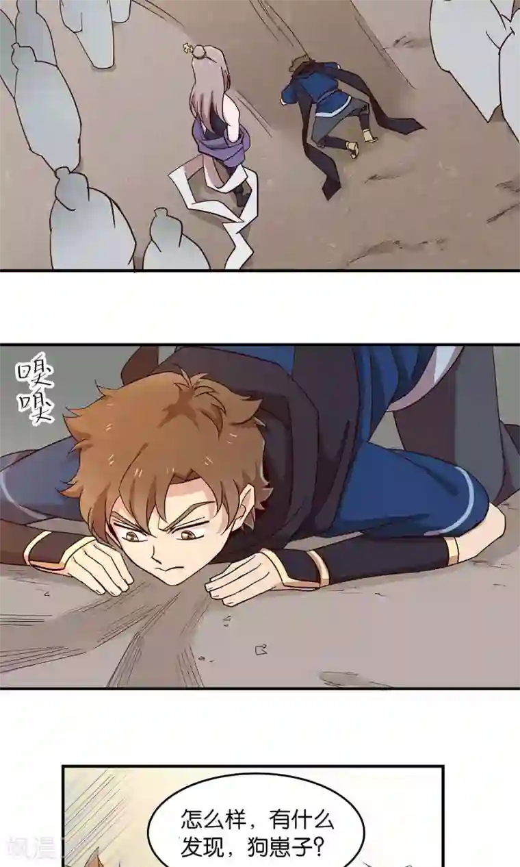 攻略百分百第28话 黑雀静静停在枝头