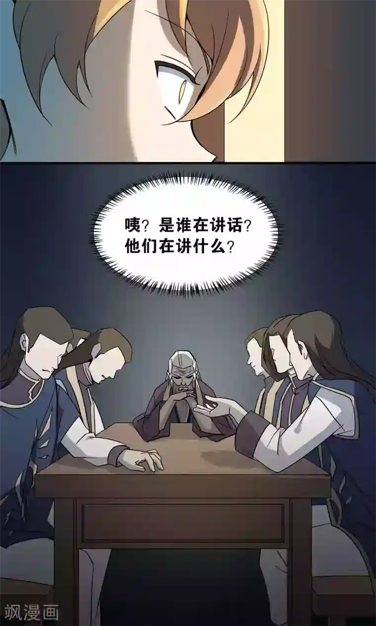 攻略百分百第29话 仙术