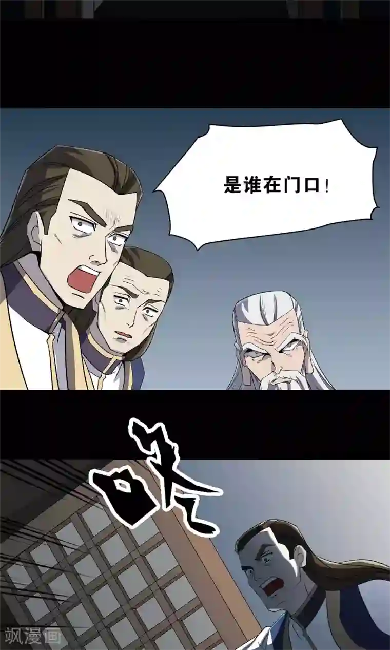 攻略百分百第29话 仙术