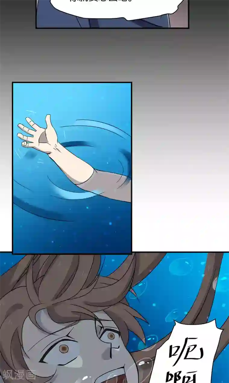 攻略百分百第29话 仙术