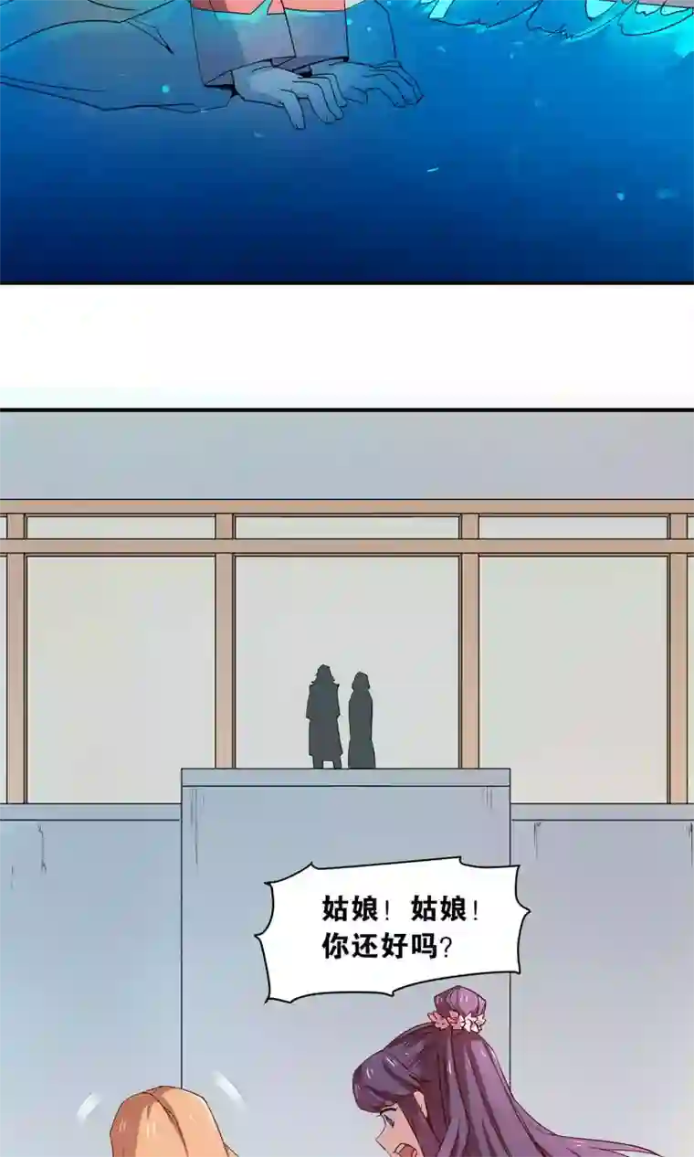 攻略百分百第29话 仙术