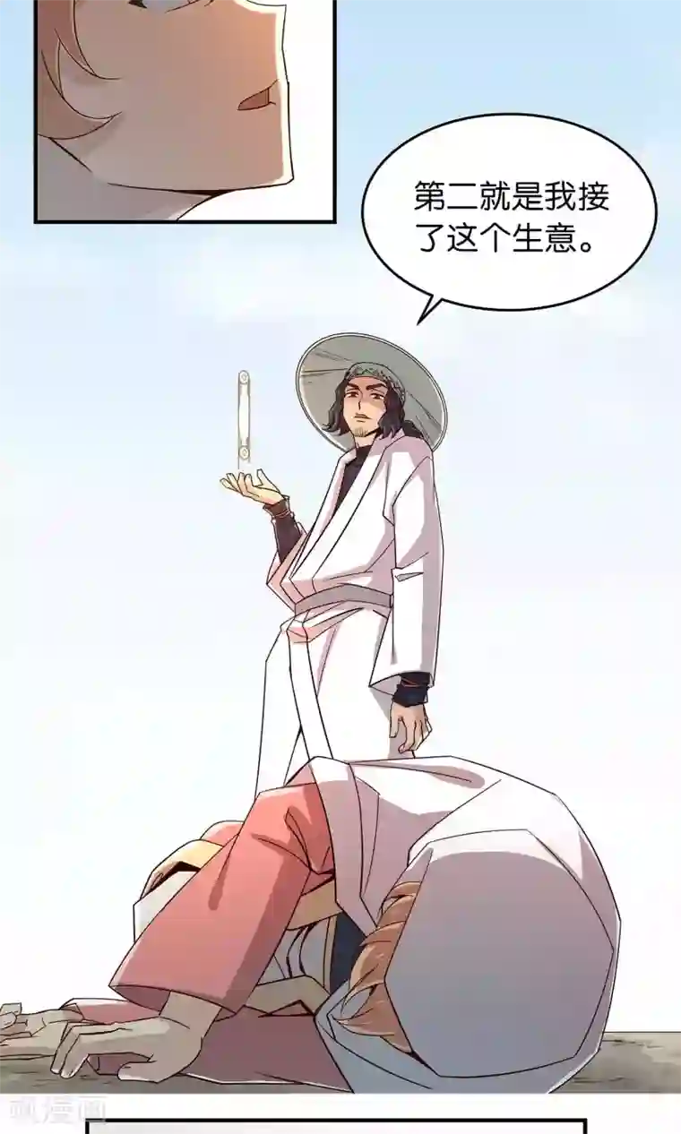 攻略百分百第29话 仙术