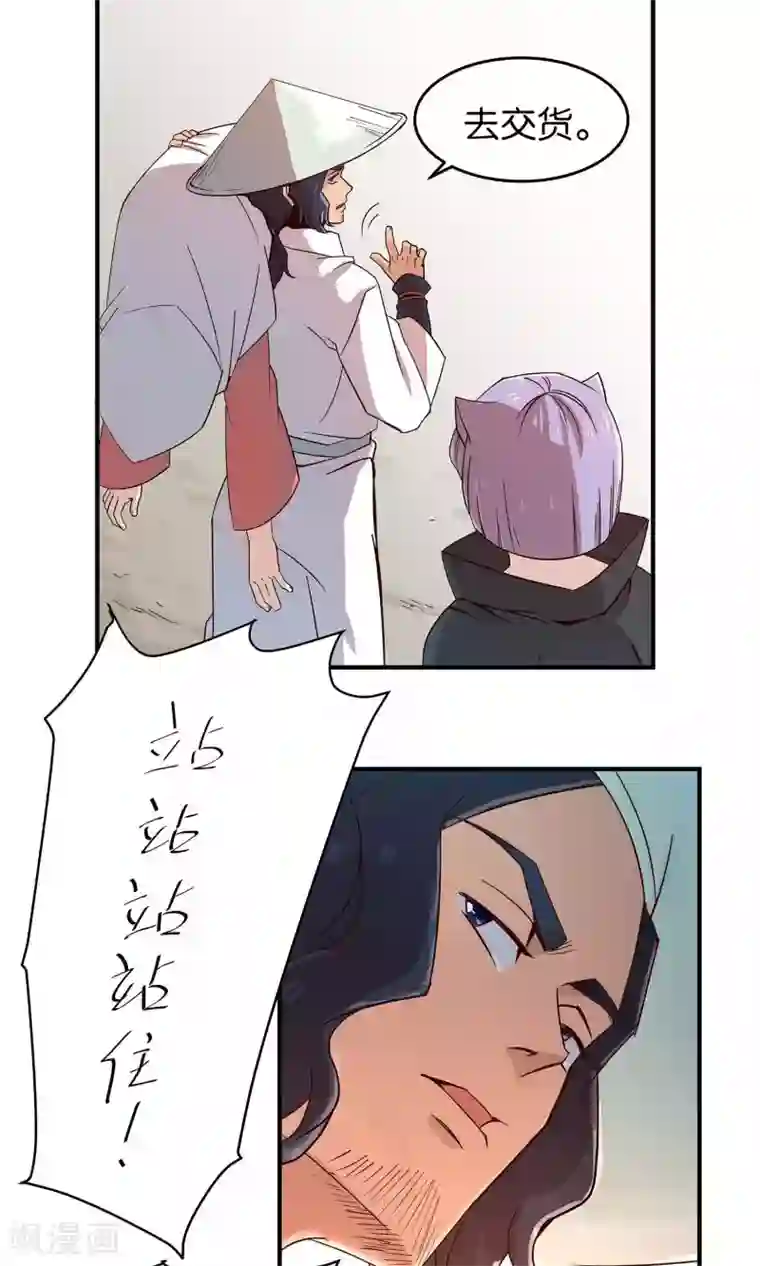 攻略百分百第29话 仙术