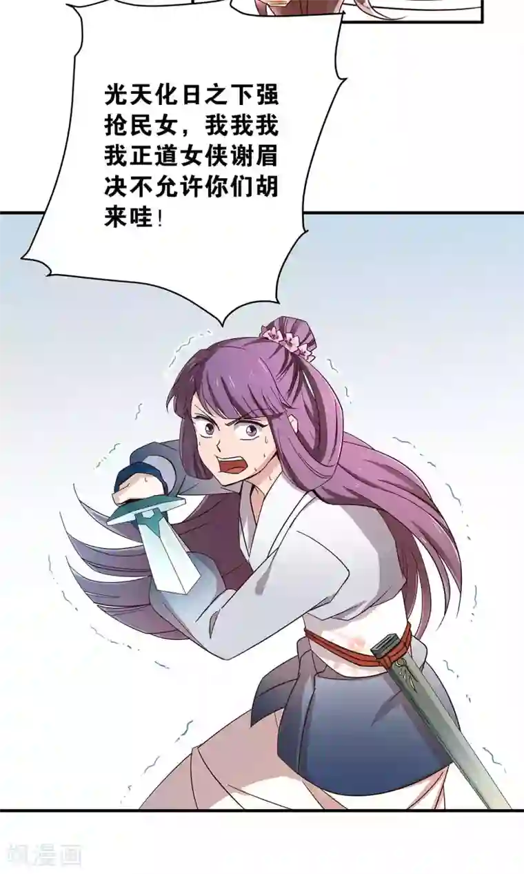 攻略百分百第29话 仙术