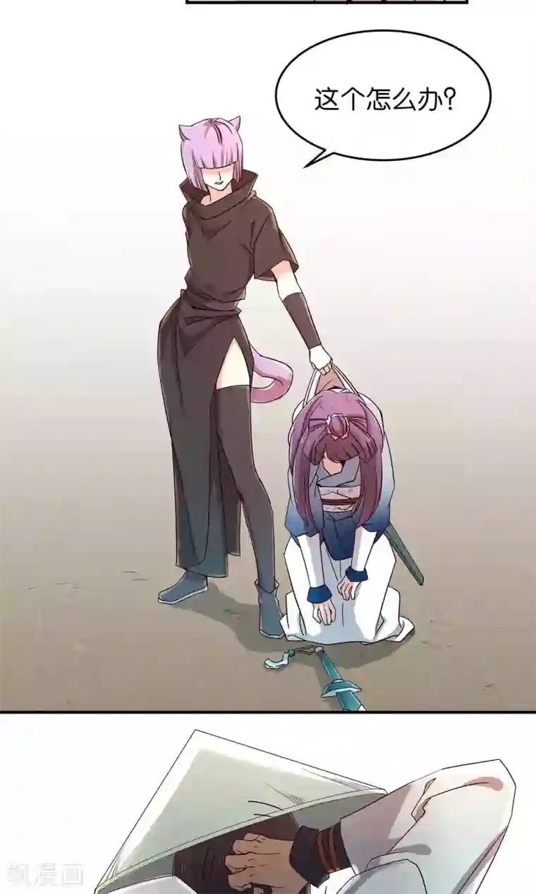 攻略百分百第29话 仙术