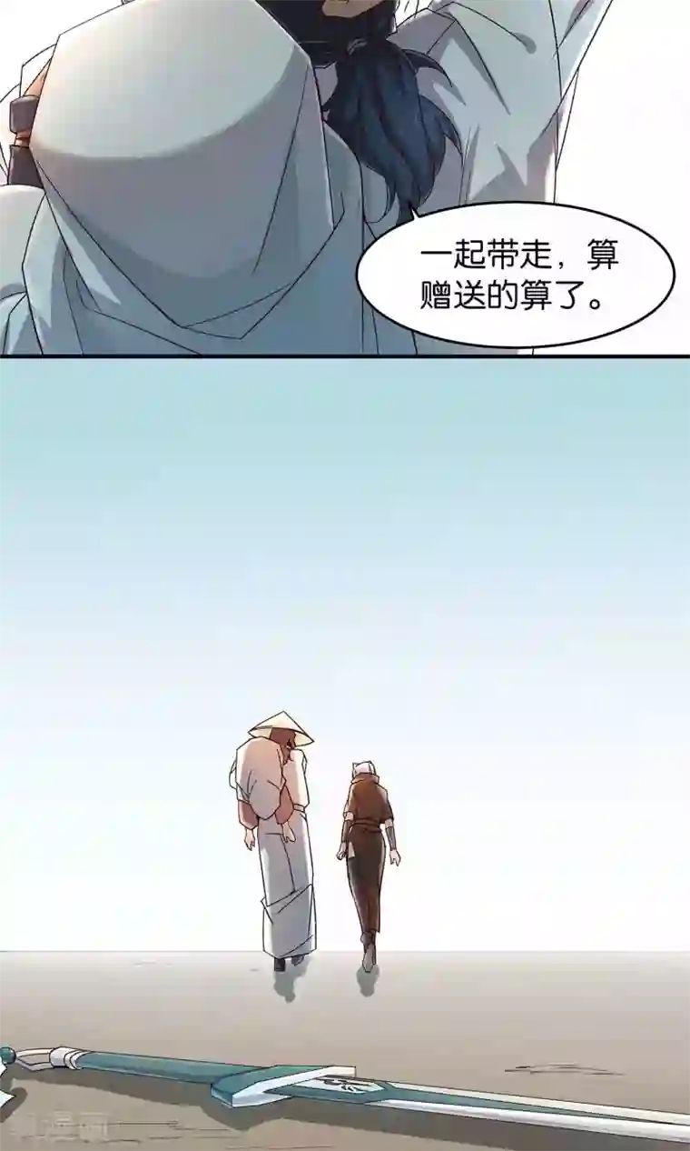 攻略百分百第29话 仙术