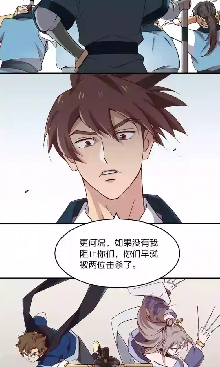 攻略百分百第30话 师弟师兄与师妹