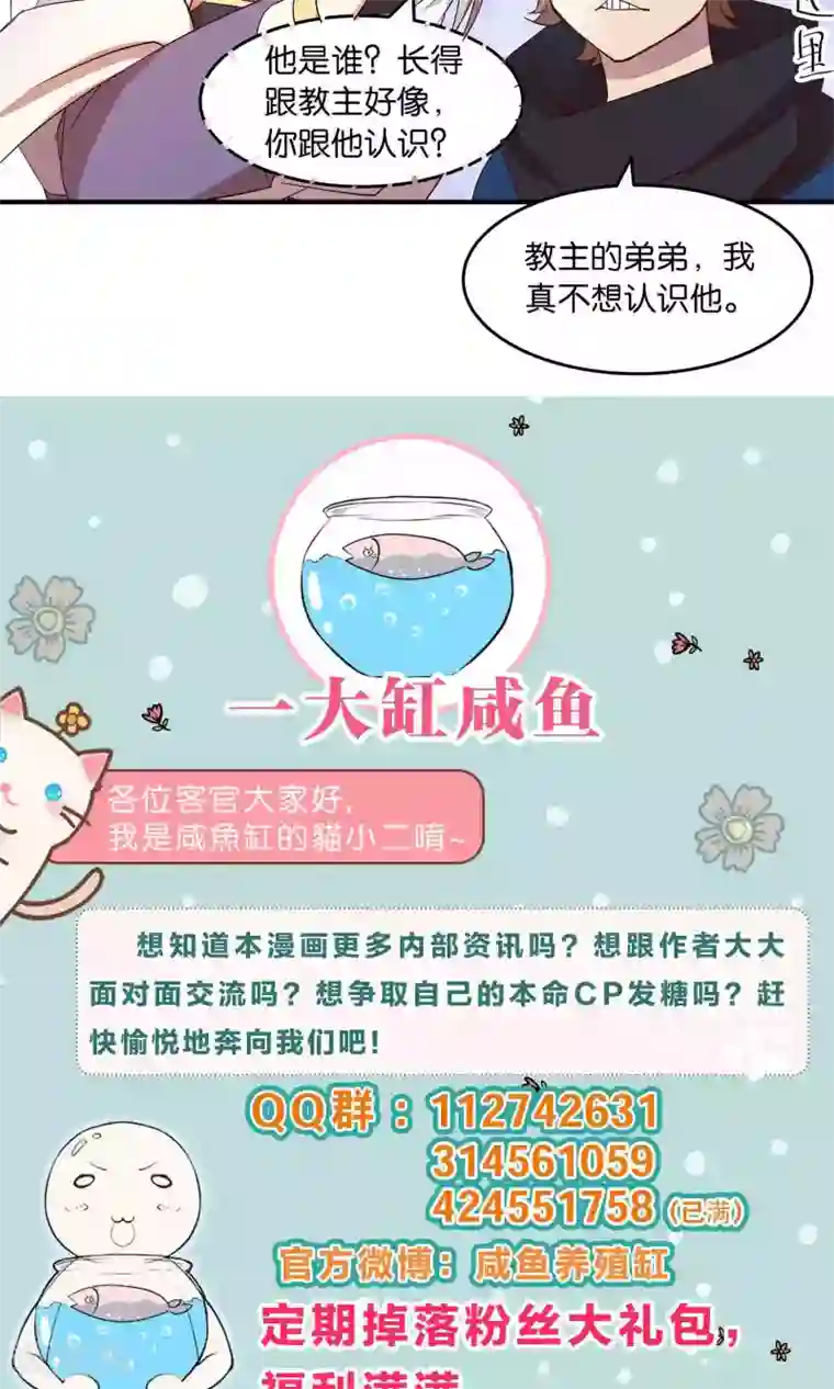 攻略百分百第30话 师弟师兄与师妹