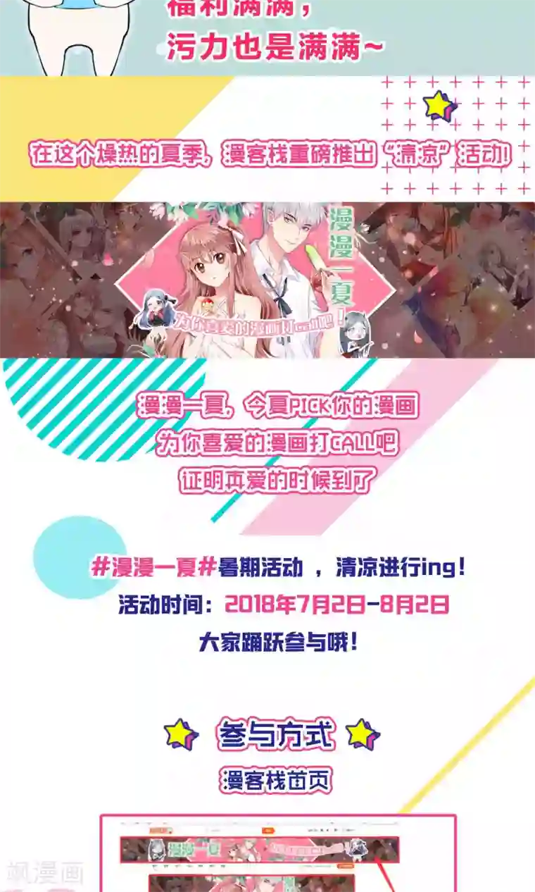 攻略百分百第30话 师弟师兄与师妹