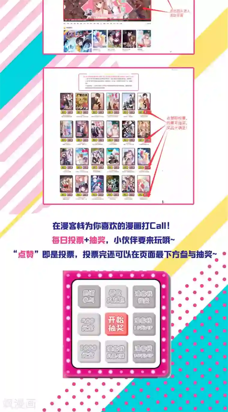 攻略百分百第30话 师弟师兄与师妹