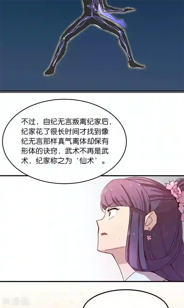 攻略百分百第30话 师弟师兄与师妹