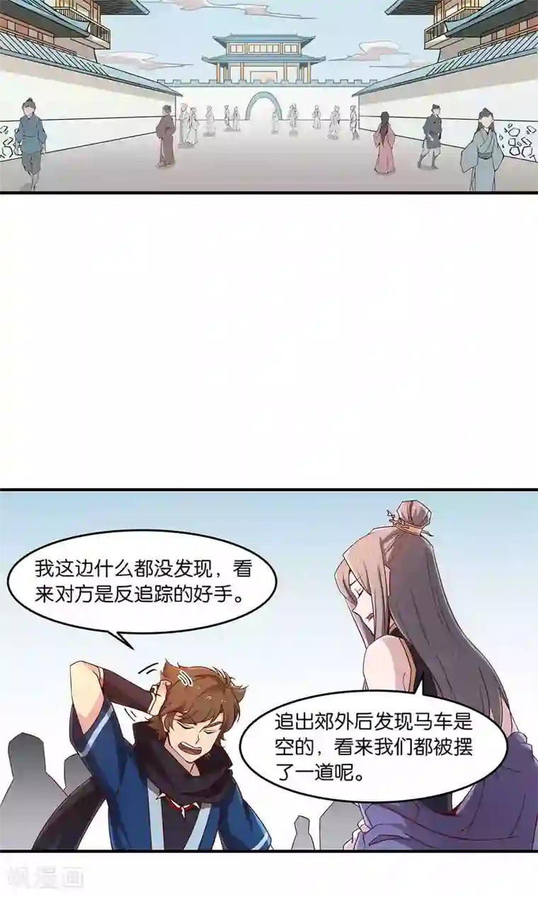 攻略百分百第30话 师弟师兄与师妹