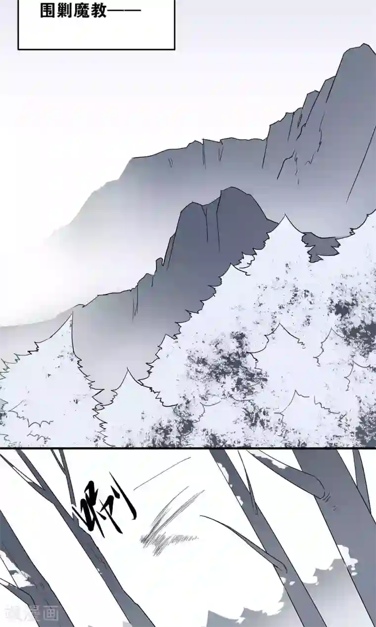 攻略百分百第31话 明教随我搅乾坤