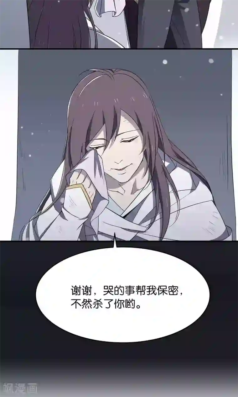 攻略百分百第31话 明教随我搅乾坤