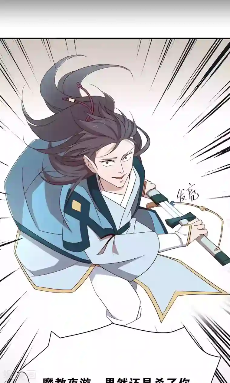 攻略百分百第31话 明教随我搅乾坤