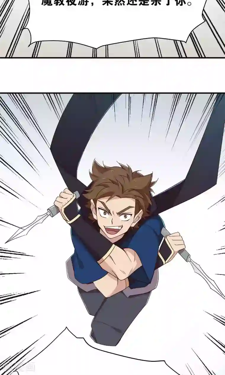 攻略百分百第31话 明教随我搅乾坤