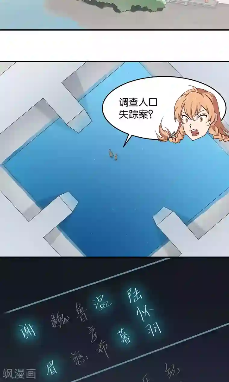 攻略百分百第31话 明教随我搅乾坤