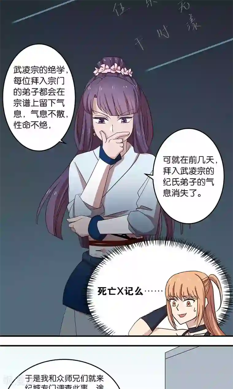 攻略百分百第31话 明教随我搅乾坤