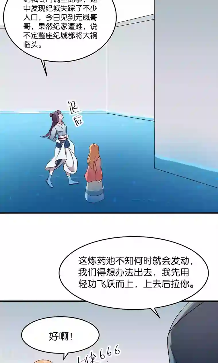 攻略百分百第31话 明教随我搅乾坤