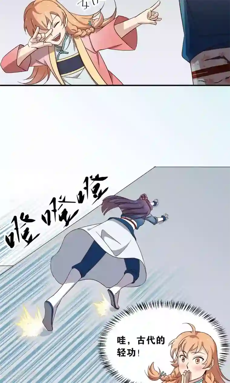 攻略百分百第31话 明教随我搅乾坤