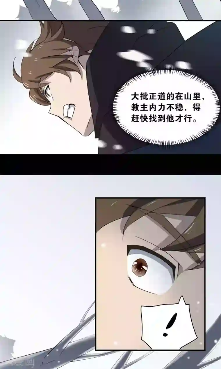攻略百分百第31话 明教随我搅乾坤