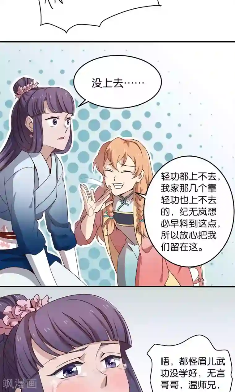 攻略百分百第31话 明教随我搅乾坤