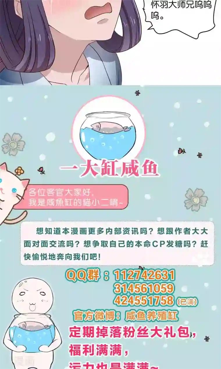 攻略百分百第31话 明教随我搅乾坤
