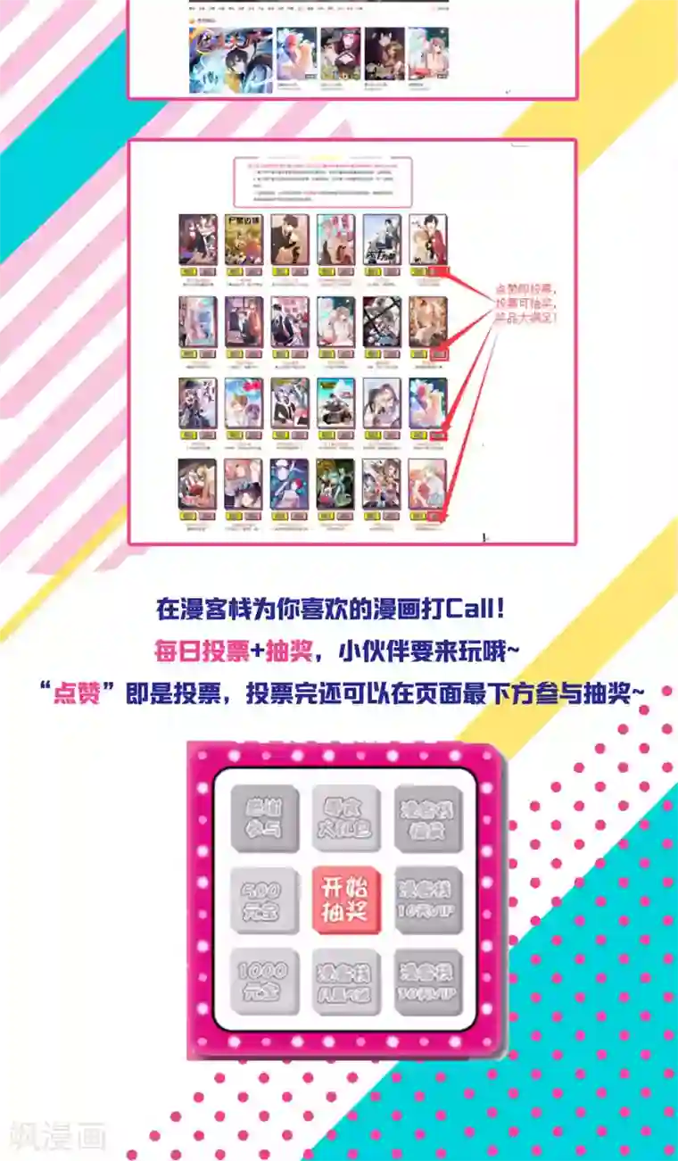 攻略百分百第31话 明教随我搅乾坤