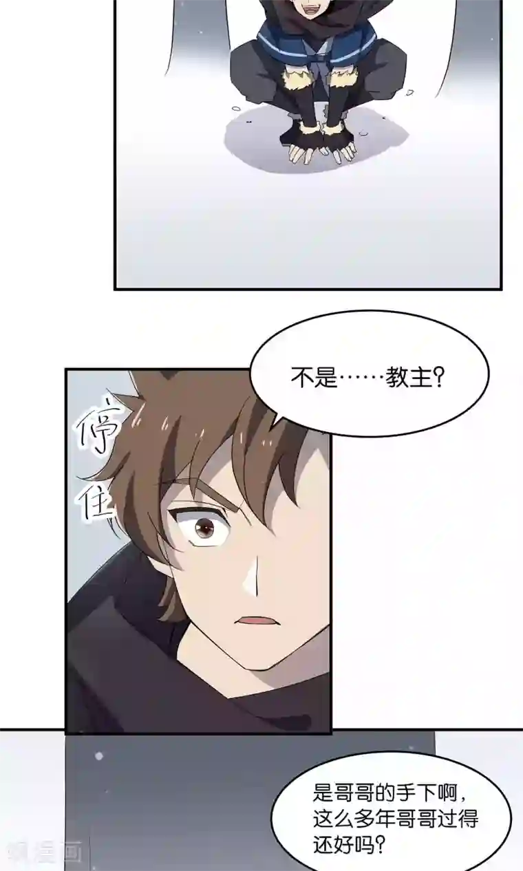 攻略百分百第31话 明教随我搅乾坤