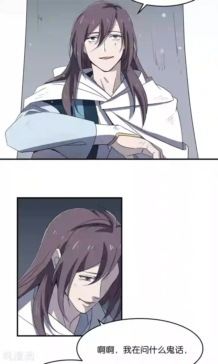 攻略百分百第31话 明教随我搅乾坤
