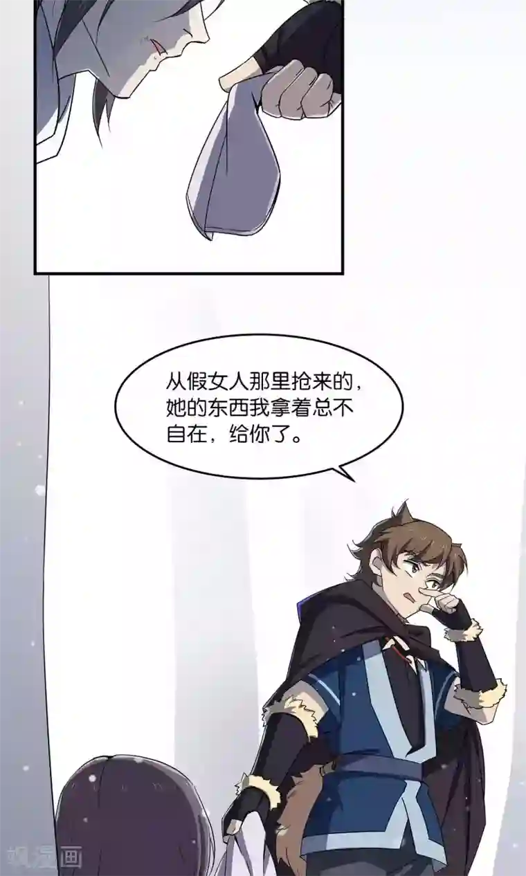 攻略百分百第31话 明教随我搅乾坤