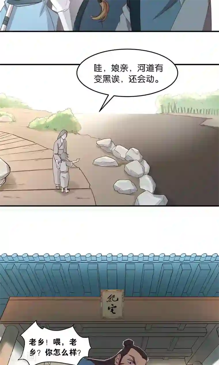 攻略百分百第32话 师兄的师弟