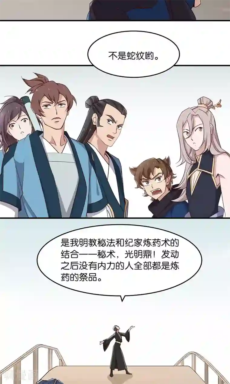 攻略百分百第32话 师兄的师弟