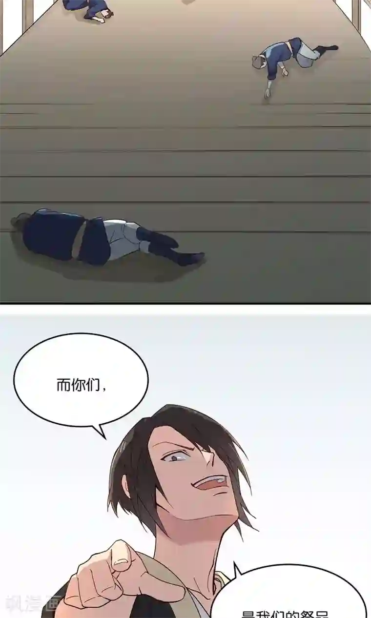 攻略百分百第32话 师兄的师弟