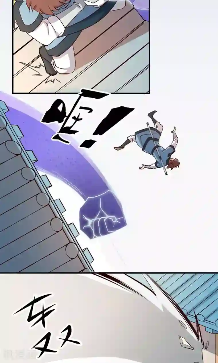 攻略百分百第32话 师兄的师弟