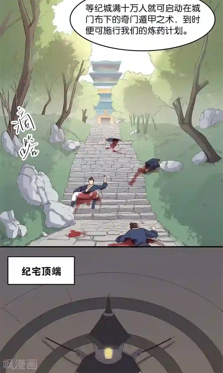 攻略百分百第32话 师兄的师弟